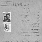 «یعقوب نیمرودی» نماینده موساد در ایران