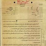 جزوه «حکومت اسلامی»