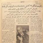 ماجرای توقیف نفتکش حامل نفت ایران در سال ۱۳۳۱