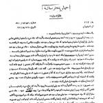 ارتباط صدوقی را کاملاً با مردم قطع کنید
