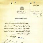 دولت ایران سعی دارد دوستی خود با اسرائیل را توجیه کند