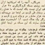 آمریکایی‌ها از تکرار سرنوشتشان در ویتنام نگرانند