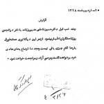 مرحوم آزادی!