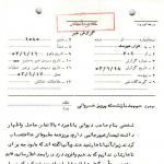 دزدی را به حدّ اعلا رسانده‌اند