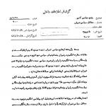 افزایش فعالیت‌های سفارت انگلیس در تهران پس از ترور جان اف کندی