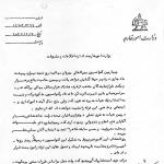 همایش بین‌المللی پیروان بهائیت در اسرائیل