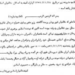 اعلامیه کمیته نظامیان اسلامی