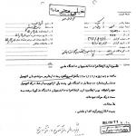 عکس‌برداری از تظاهرات دانشجویان از داخل خودروی مستشاری!