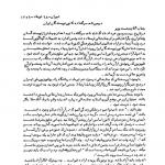 نامه سرگشاده کانون نویسندگان ایران به هویدا