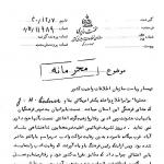 رفتار موهن مستشار آمریکایی با ایرانیان