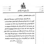 مگر ایران متحد آمریکا نیست؟!