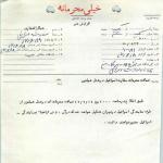 ضیافت سرّی در هتل هیلتون!