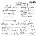 آقای نخست‌وزیر حالت طبیعی نداشت!