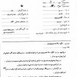 سفر هیأتی از ایران به اسرائیل برای شرکت در کنگره سالانه صهیونیسم
