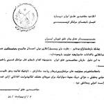 موضع عجیب سازمان مجاهدین خلق درباره ترور شهید قرنی