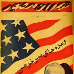 «وعده‌های سرِ خرمن»!