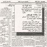 پایان ممنوعیت عزاداری سیدالشهدا با سقوط رضاشاه