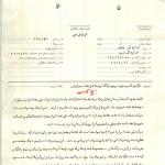 تجارت بدون اجازه آمریکا ممنوع