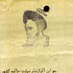 هم‌وطن! اگر ایران یک کشور اسلامی است پس چرا...