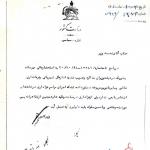 ابلاغ ناموفق تداوم ممنوعیت روضه پس از سقوط رضاشاه