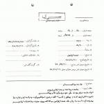گزارشی از جلسه بهائیان