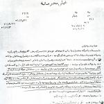 سازمان صهیونیستی بهائیت