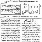 آغاز انتشار نشریه انتقام در سال 1343