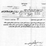 نگرانی ساواک از تکرار قیام سی‌تیر توسط امام خمینی 