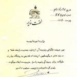 سردر مجلس اسرائیل نوشته «مرزهای ما از نیل تا فرات است»
