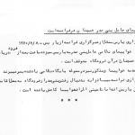 پشتیبانی فرانسه از هواپیماربایی رجوی و بنی‌صدر