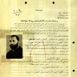 مجوز حمل سلاح شعبان جعفری