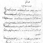 واکنش آیت‌الله یثربی بعد از نخستین حمله اسرائیل به جنوب لبنان