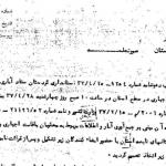 شهید مدنی به کجاها تبعیت شد؟