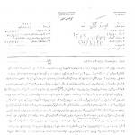 مکتب تحقیقات مبارزان زیر نظر آیت‌الله مهدوی کنی