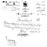 گزارشی درباره اثبات مالکیت ایران بر جزایر سه‌گانه و بحرین