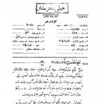 جنگ قدرت پس از ریاست هوشنگ نهاوندی بر دفتر فرح