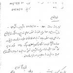 گزارش ساواک درباره استقبال ۲۵۰ هزار نفری از آیت‌الله طالقانی