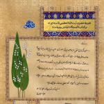 در حاشیه‌ تقریظ رهبر انقلاب بر کتاب «ایستگاه خیابان روزولت»