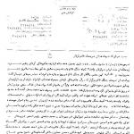 عدم نگرانی ساواک از محفل «کشک و بادمجان» بقایی