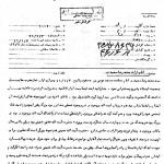 سخنان شجاعانه شهید آیت‌الله سعیدی در ایام فاطمیه