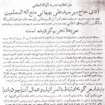 آیت‌الله بهبهانی: هرگونه ارتباط، دوستی و معامله با اسرائیلی‌ها حرام است