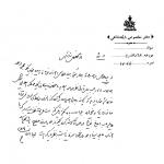 پاسخ رضاشاه به درخواست مفتی اعظم فلسطین