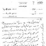 پایین کشیدن عکس شاه در شهر شهید مطهری