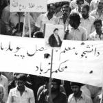 بازوی دانشجوییِ انقلاب اسلامی