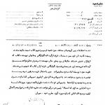 درس اختلاف علمای مسیحی در ماجرای «شهید جاوید»