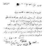 حمایت حوزه از مبارزات دانشگاهیان