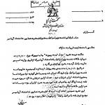 فروش ارزان نفت به اسرائیل با درخواست کیسینجر