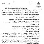 قانون متحدالشکل شدن لباس