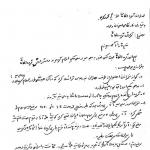 راهکارهای پرورش برای مواجهه با آمریکایی‌ها در آستانه پیروزی انقلاب