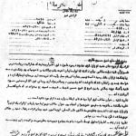 چون غفاری شکنجه شده بود نگذاشتند تابوت باز شود